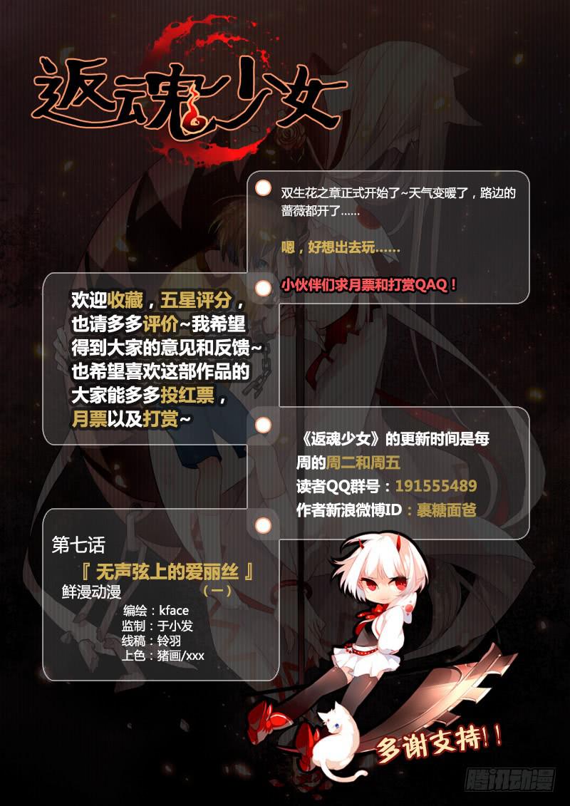 18 无声弦上的爱丽丝（一）12