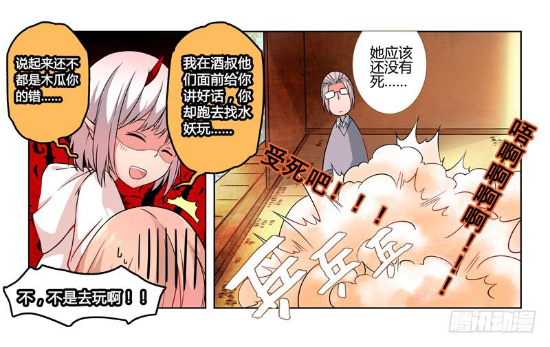 18 无声弦上的爱丽丝（一）4