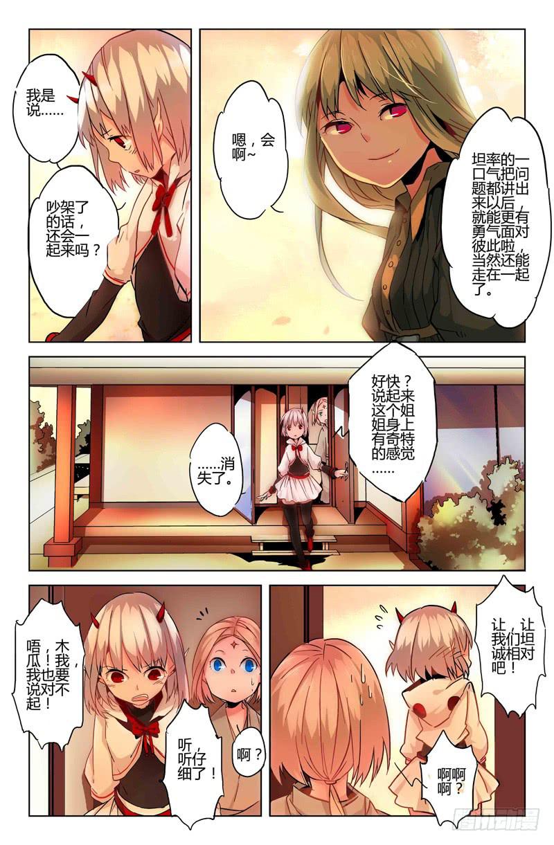 19 无声弦上的爱丽丝（二）10