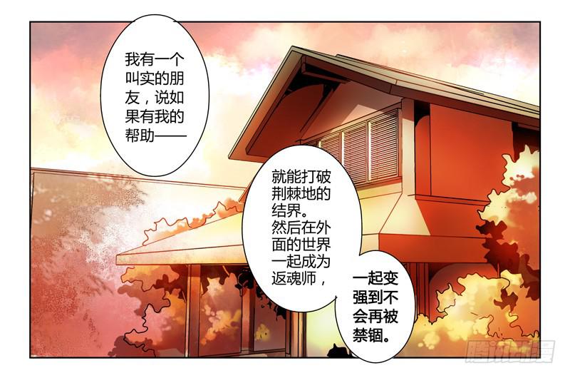 19 无声弦上的爱丽丝（二）11