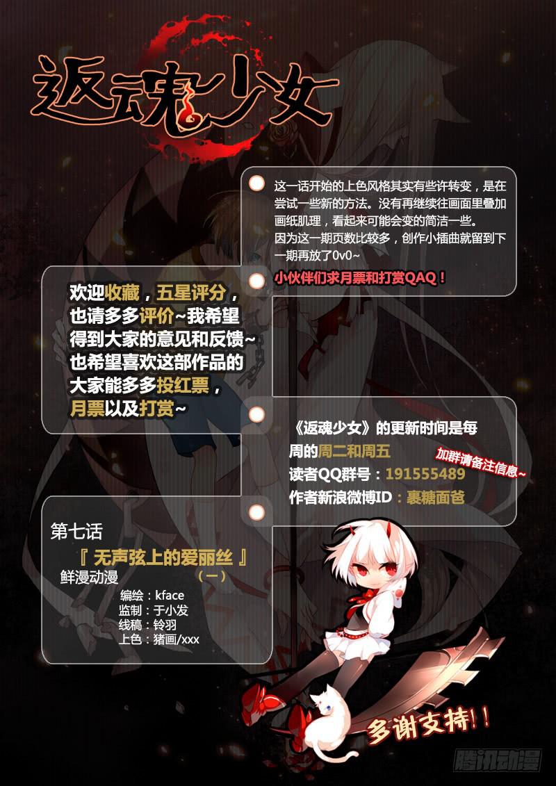 19 无声弦上的爱丽丝（二）15