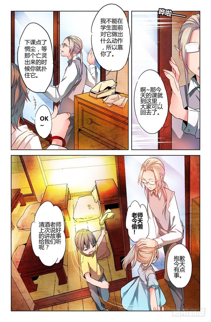 19 无声弦上的爱丽丝（二）3
