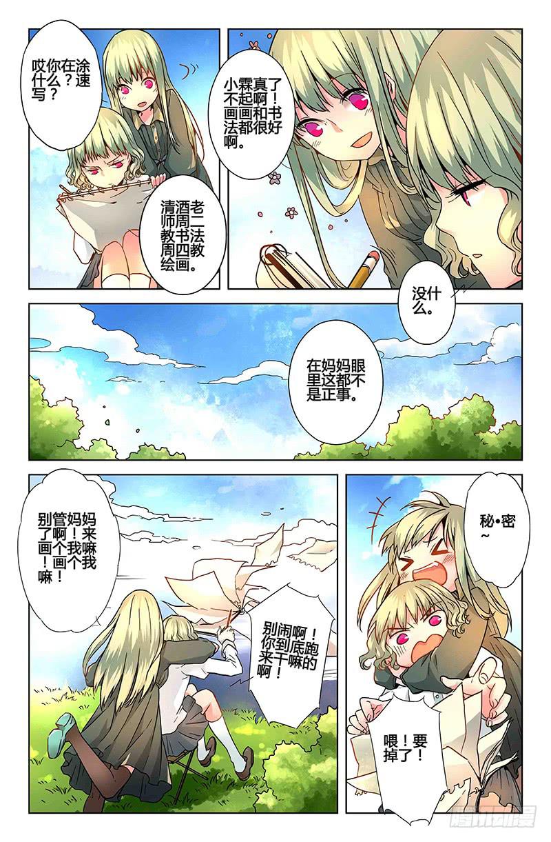 29 交错灵魂之梦（四）0