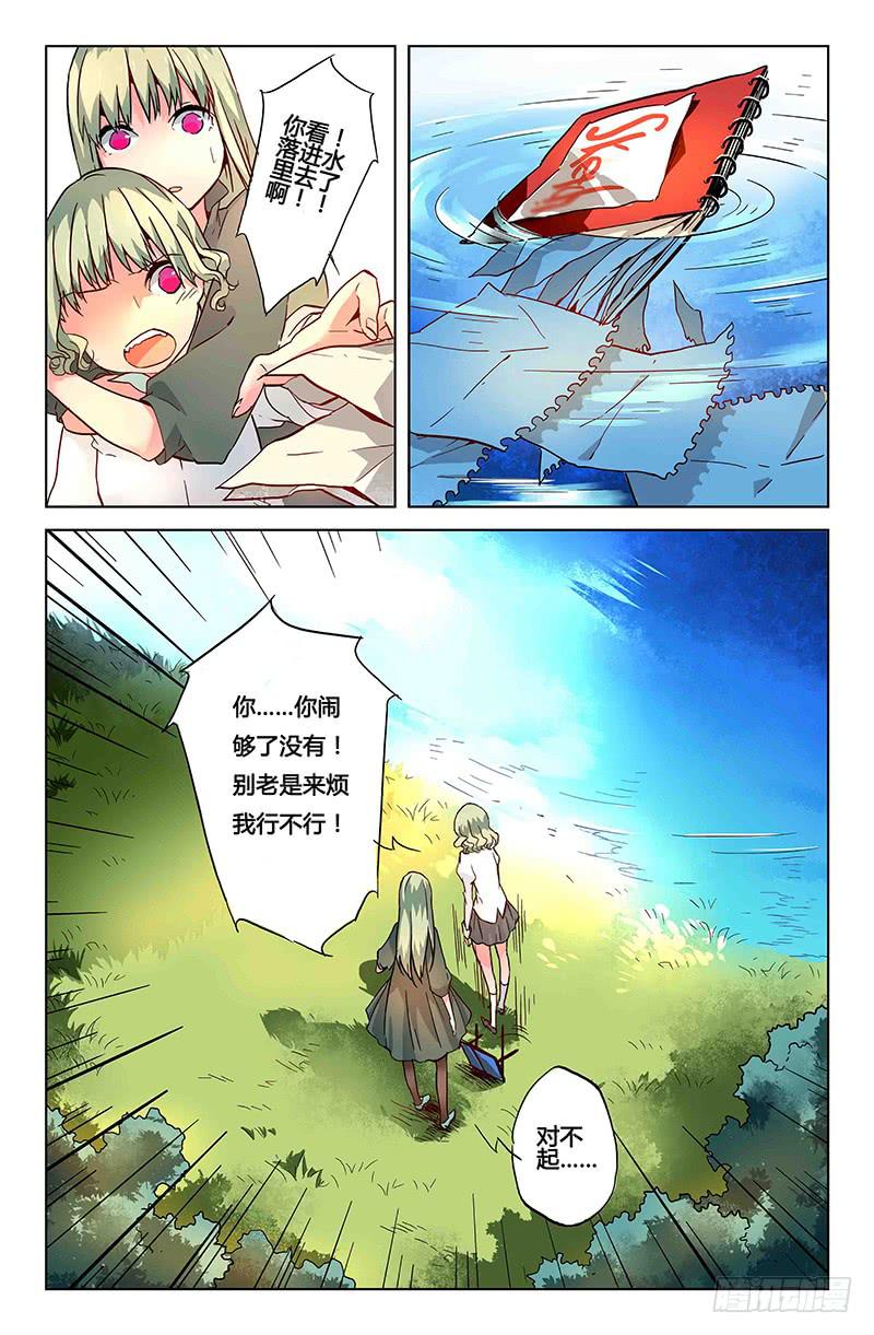 29 交错灵魂之梦（四）1
