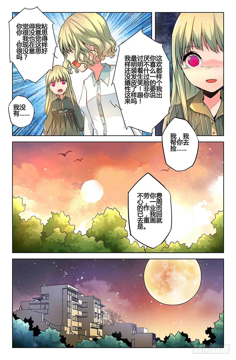 29 交错灵魂之梦（四）2