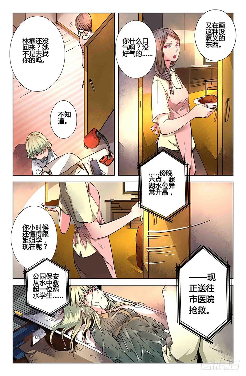 29 交错灵魂之梦（四）3