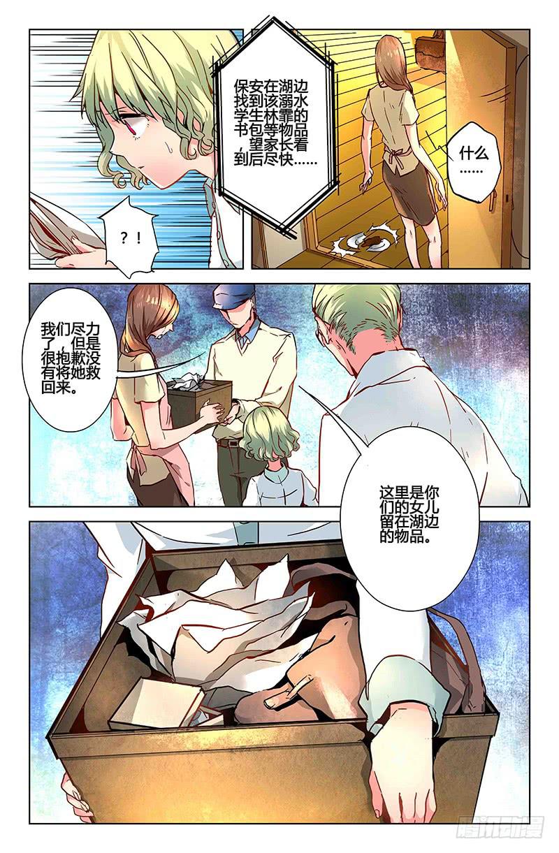29 交错灵魂之梦（四）4