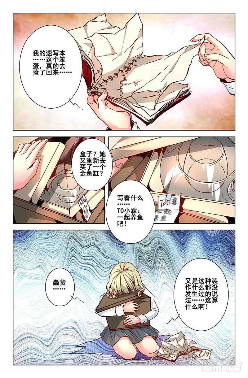 29 交错灵魂之梦（四）5