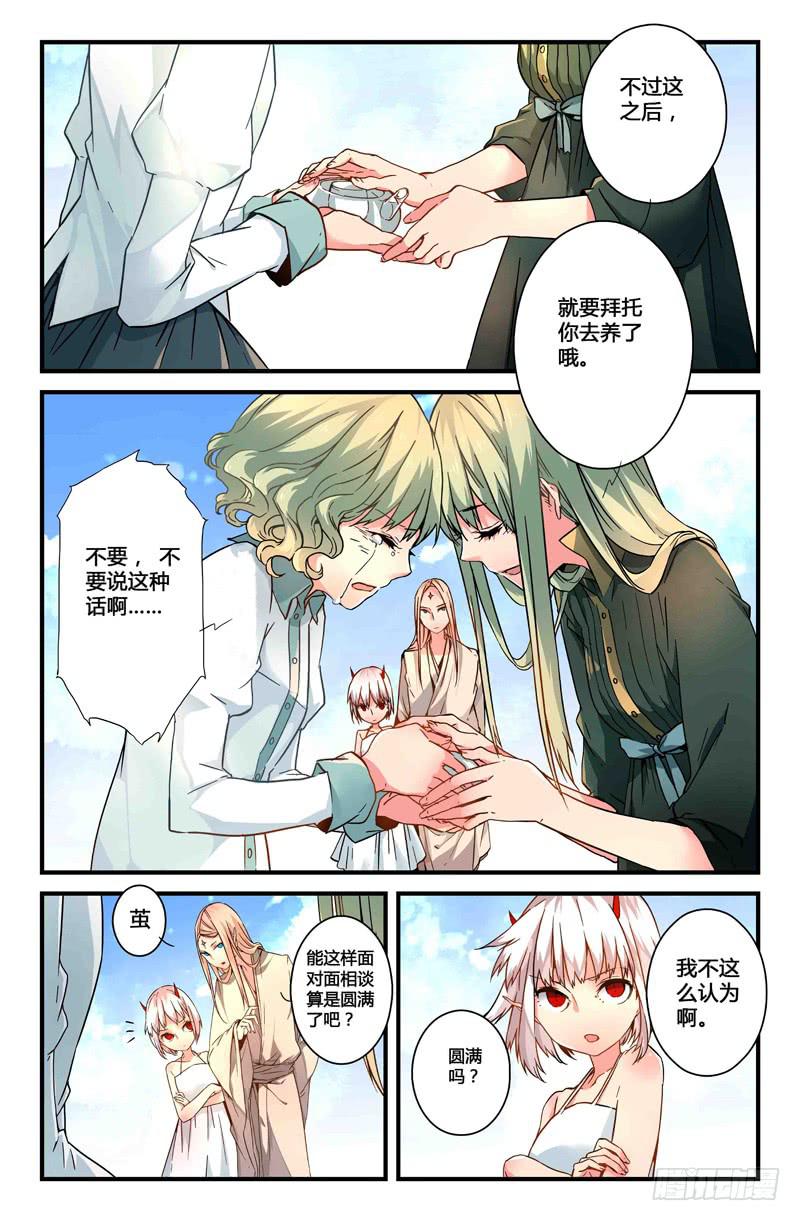 30 交错灵魂之梦（五）10