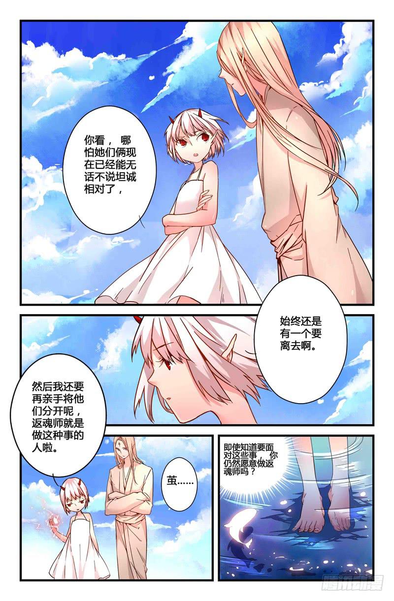 30 交错灵魂之梦（五）11