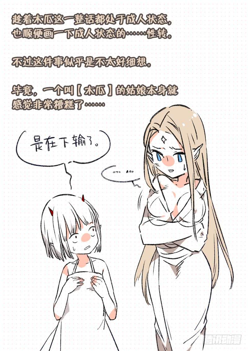 30 交错灵魂之梦（五）12