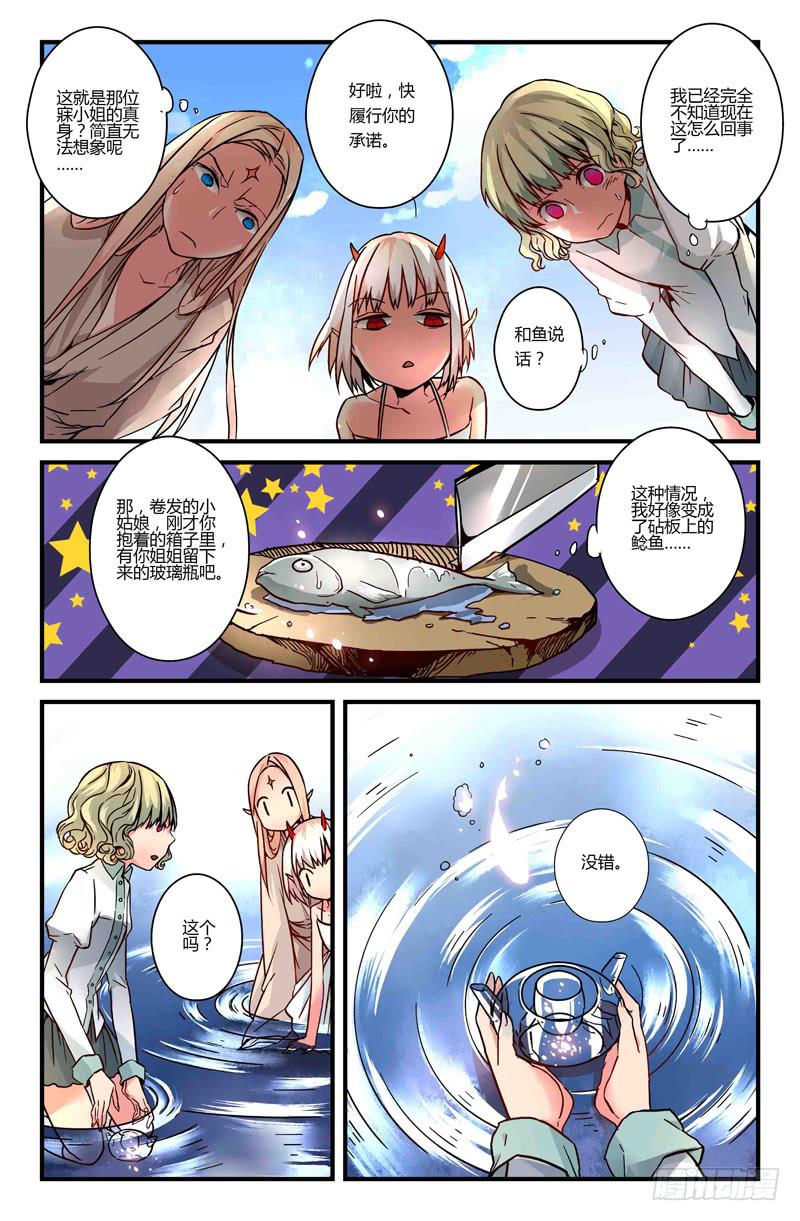 30 交错灵魂之梦（五）4