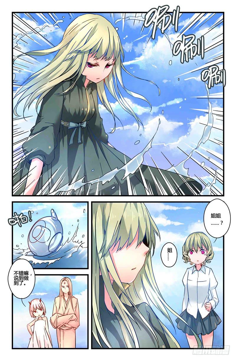 30 交错灵魂之梦（五）6