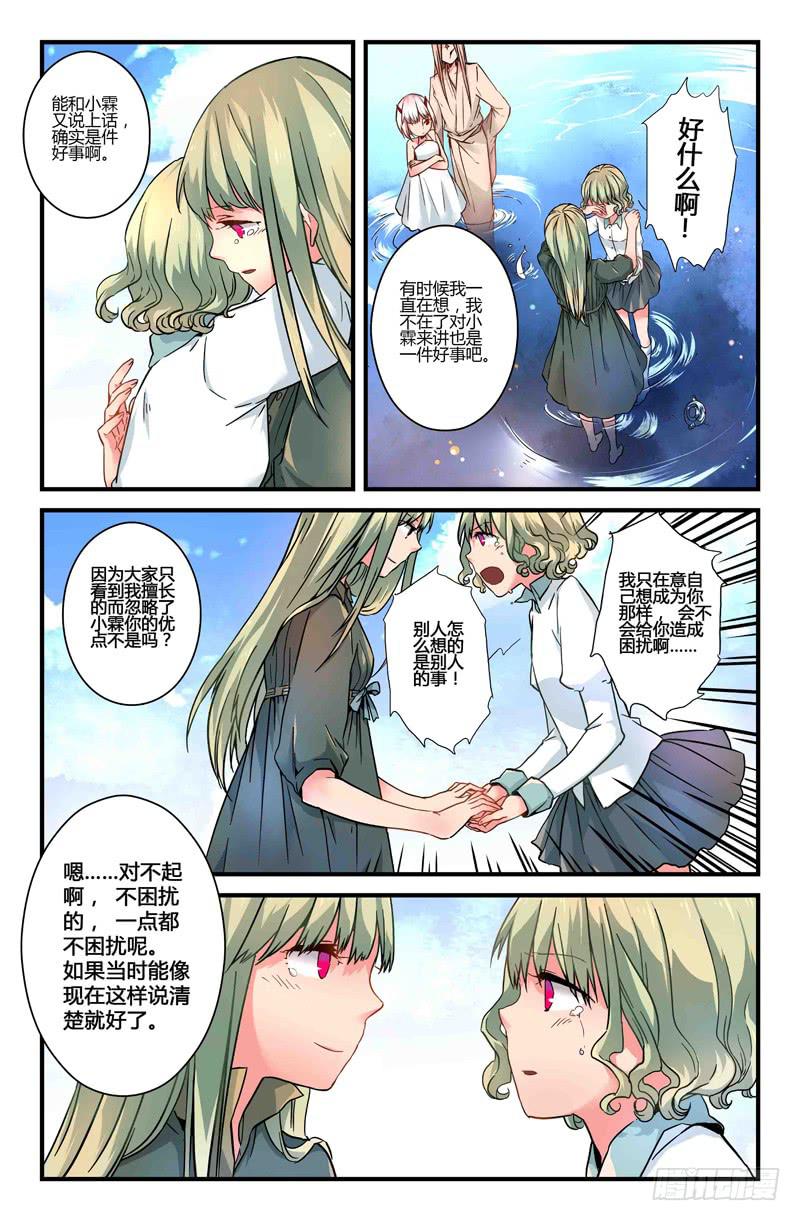 30 交错灵魂之梦（五）8