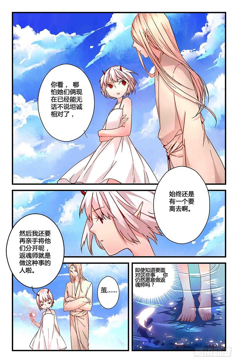 31 交错灵魂之梦（六）0