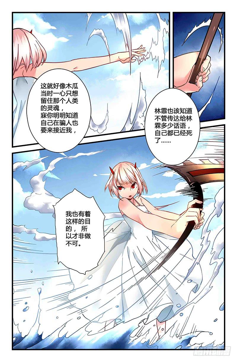 31 交错灵魂之梦（六）1