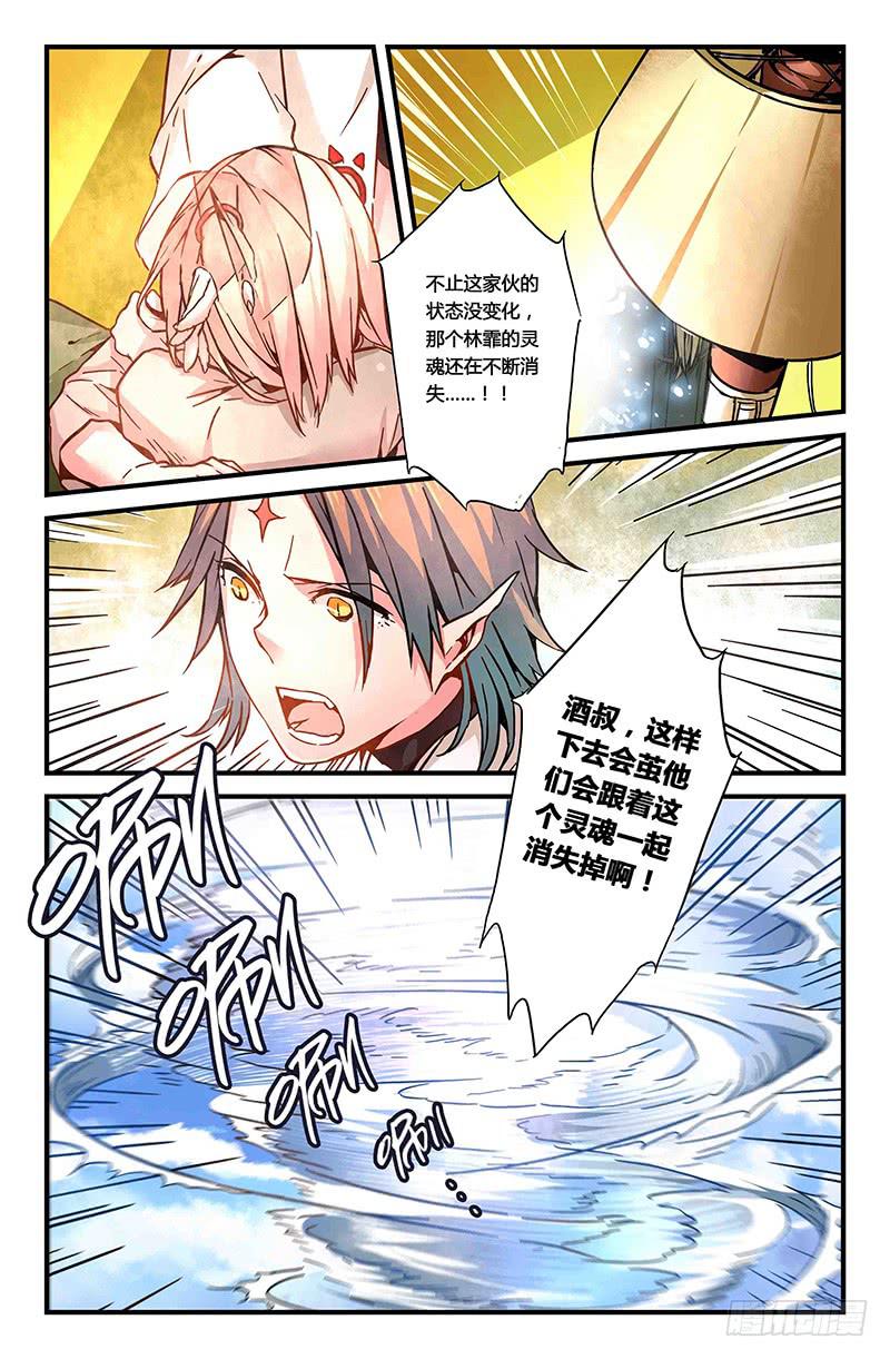 31 交错灵魂之梦（六）12