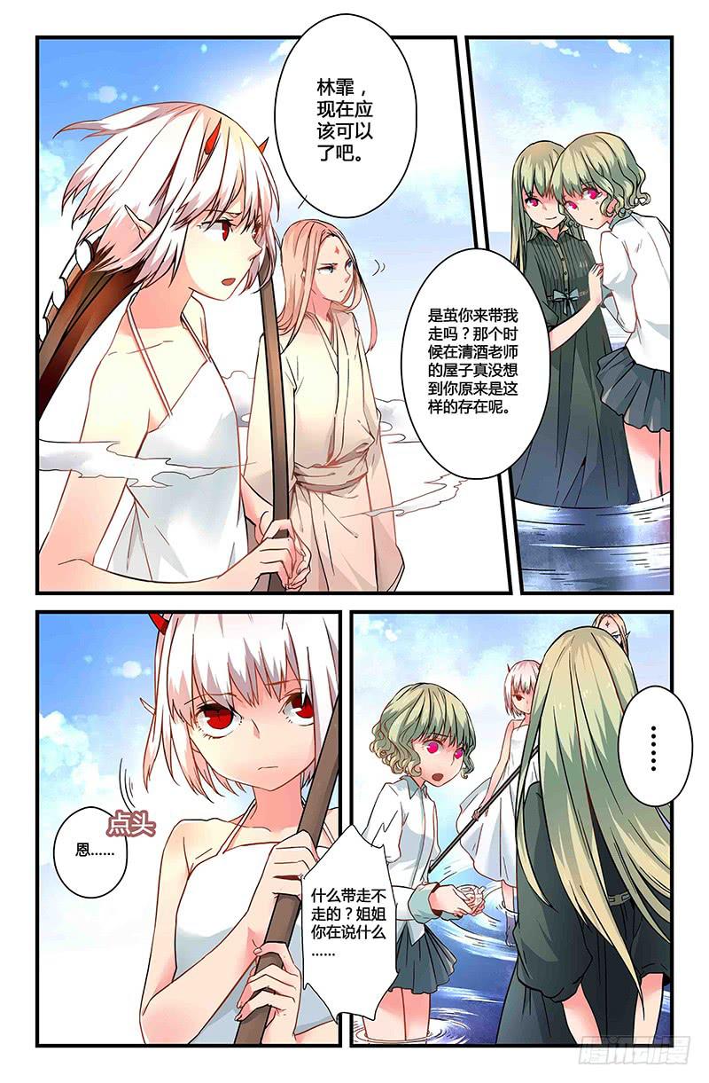 31 交错灵魂之梦（六）2