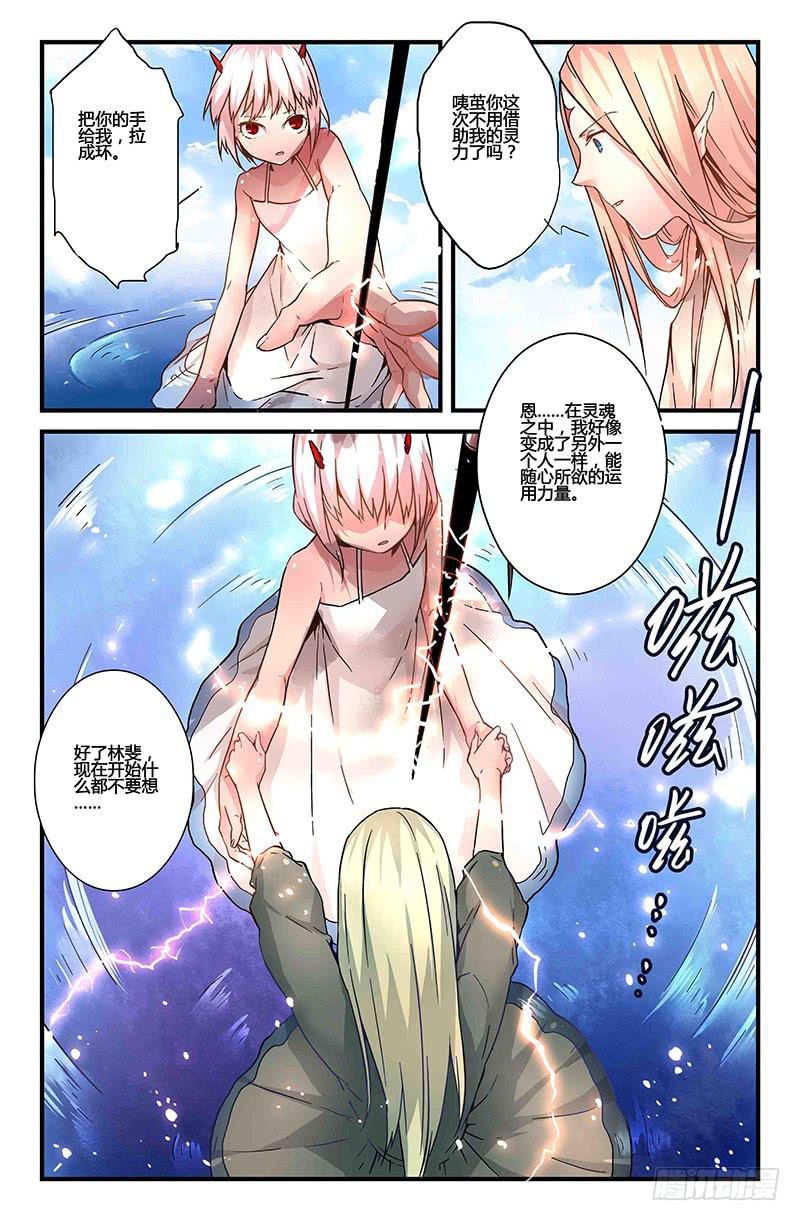 31 交错灵魂之梦（六）5