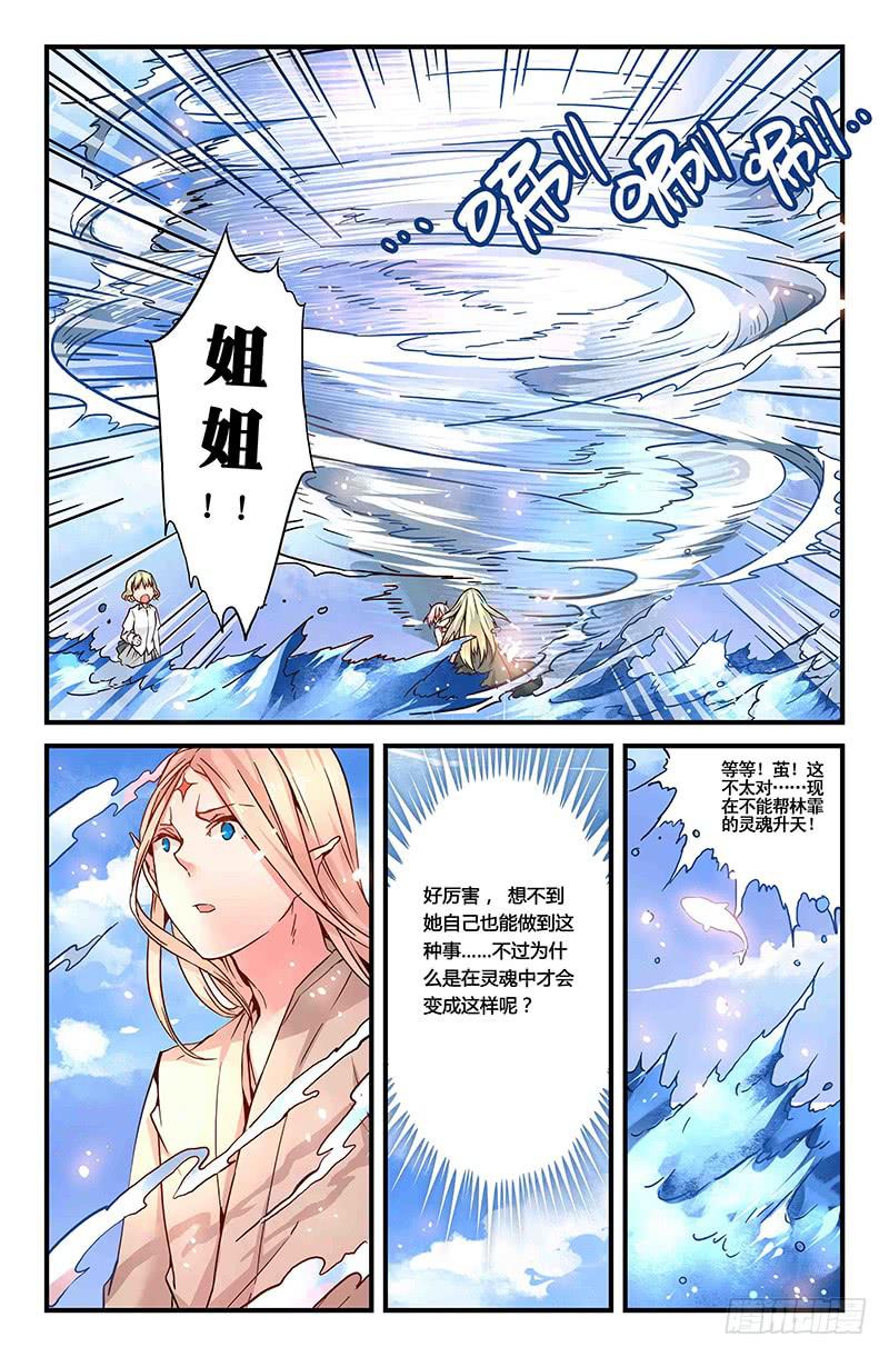 31 交错灵魂之梦（六）6