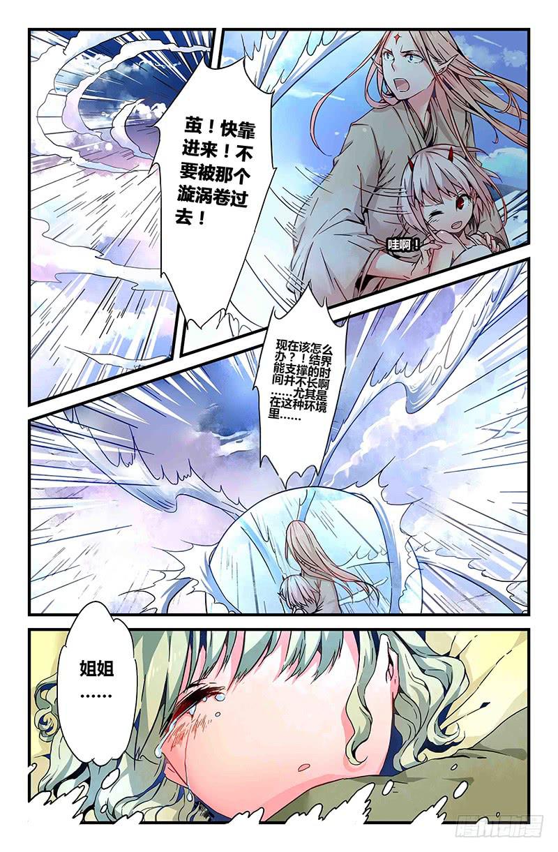 31 交错灵魂之梦（六）9