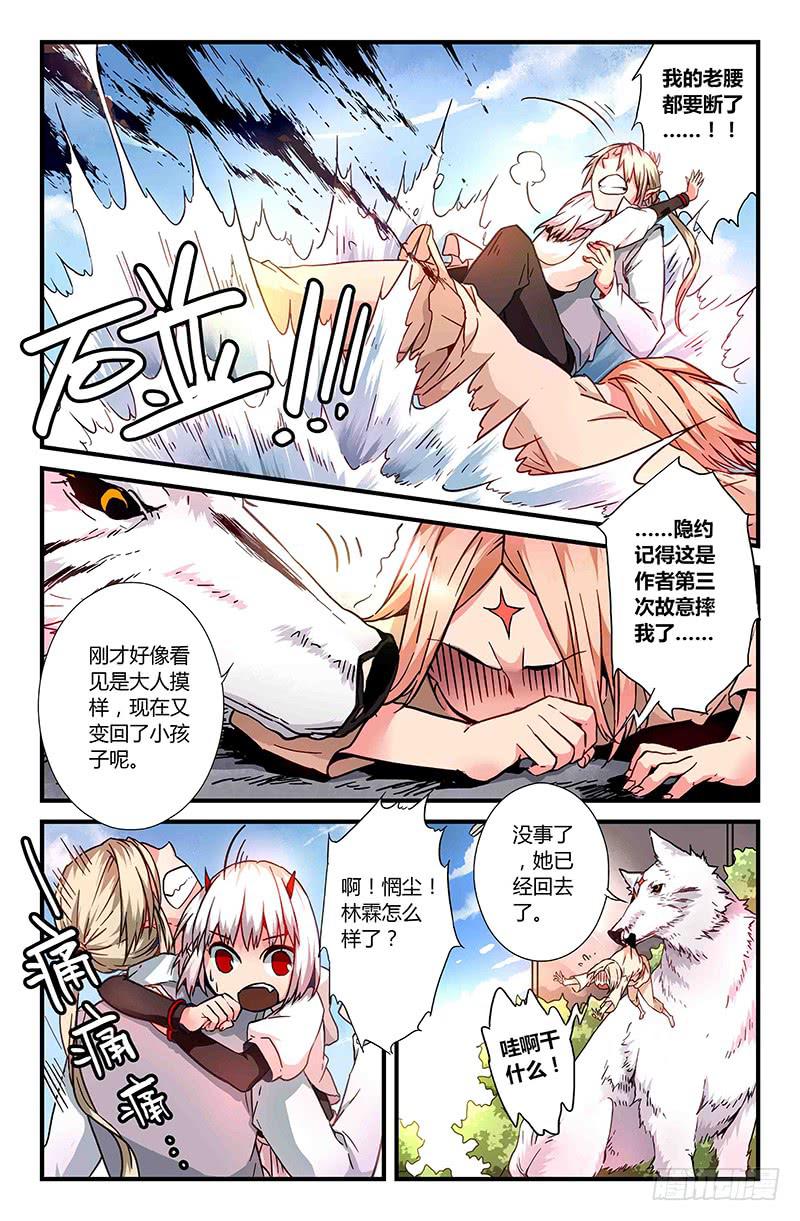 33 游灵之海（二）0