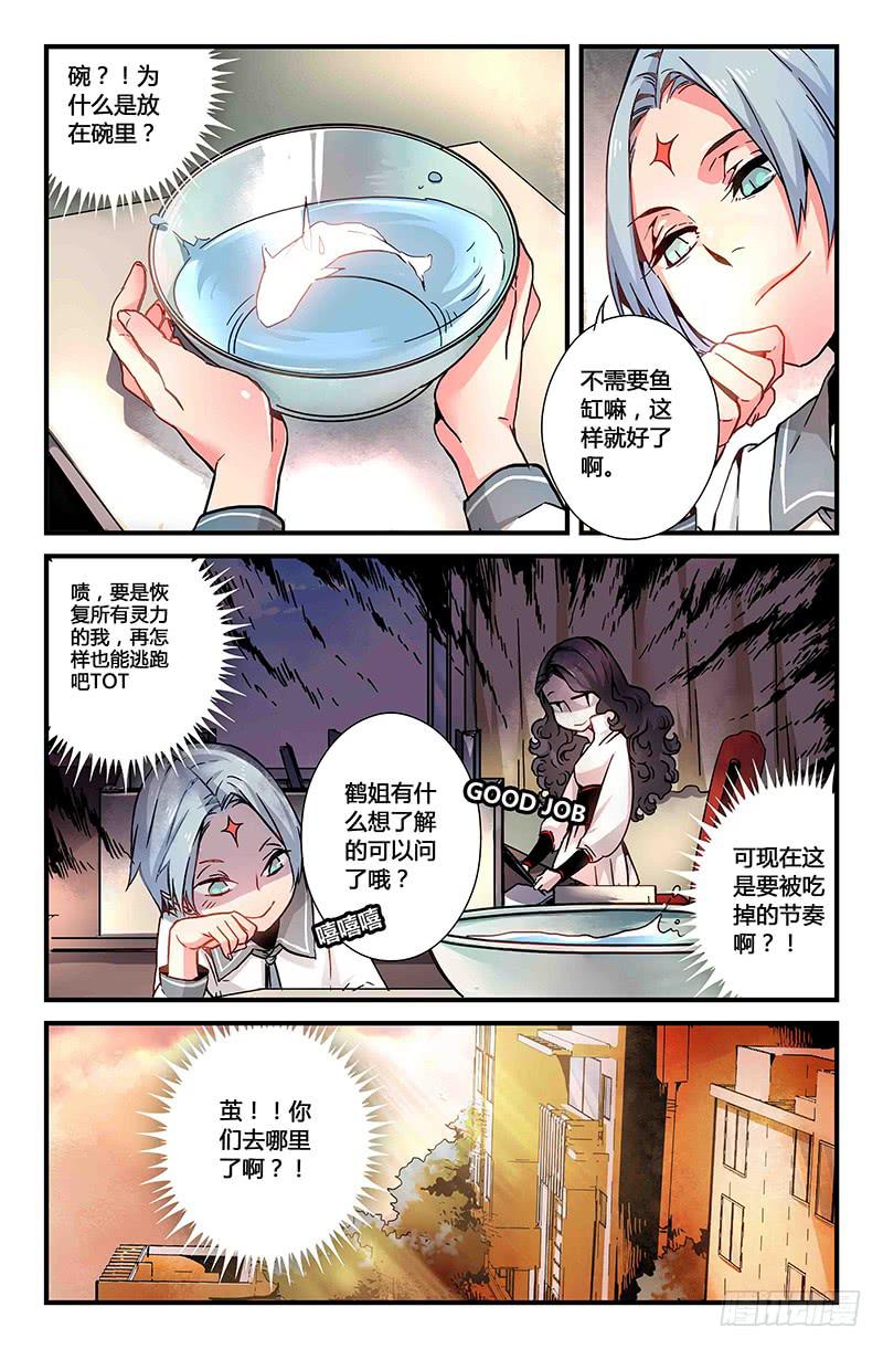 33 游灵之海（二）10