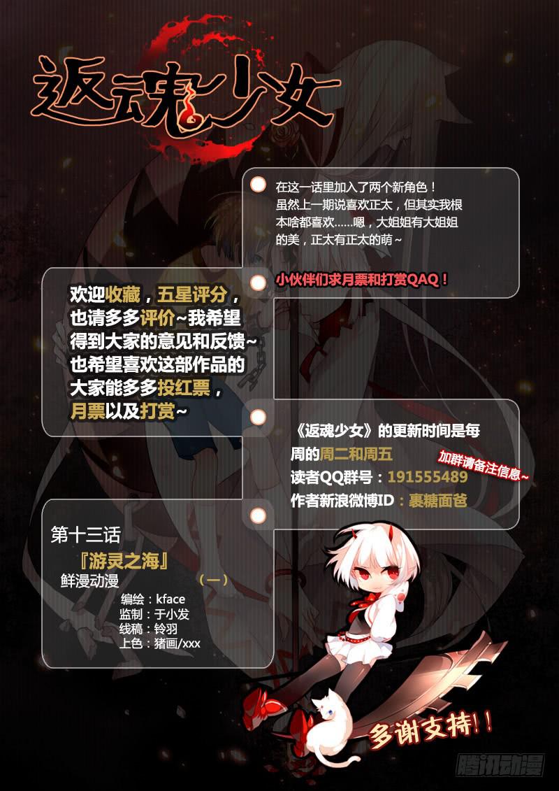 33 游灵之海（二）13