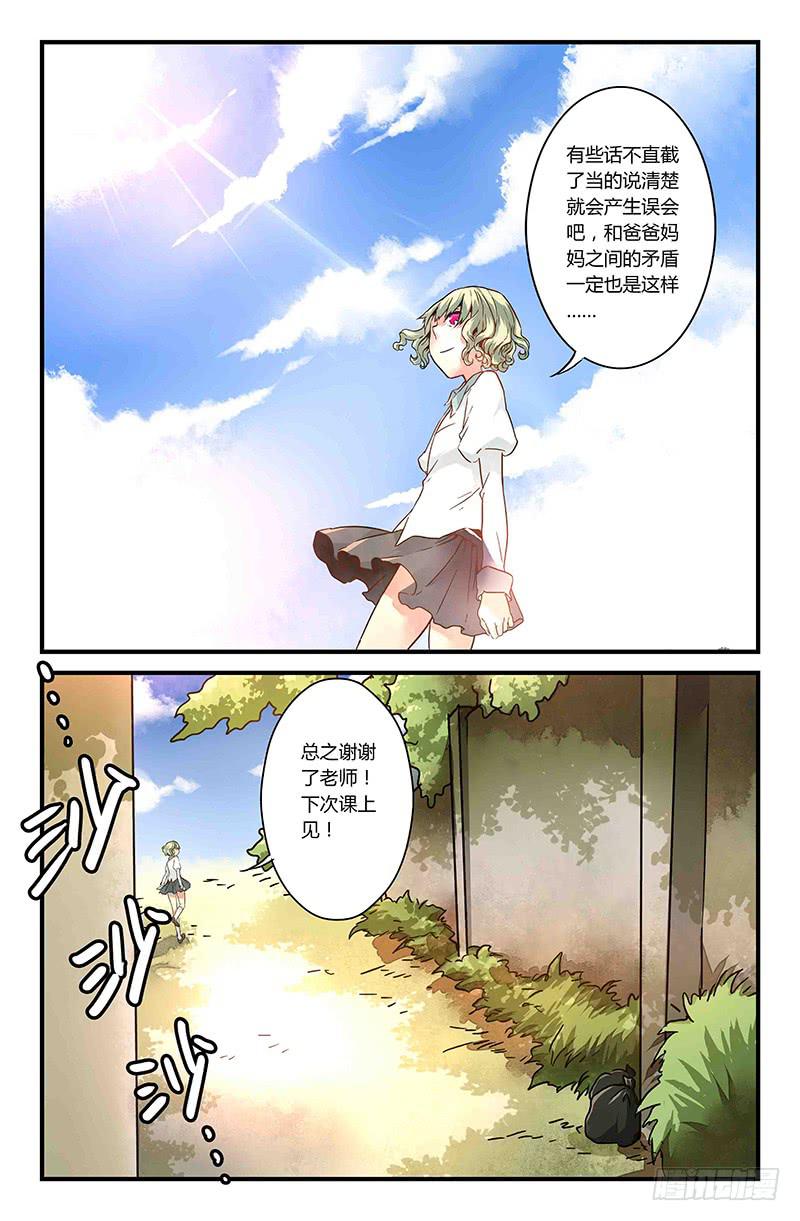 33 游灵之海（二）2