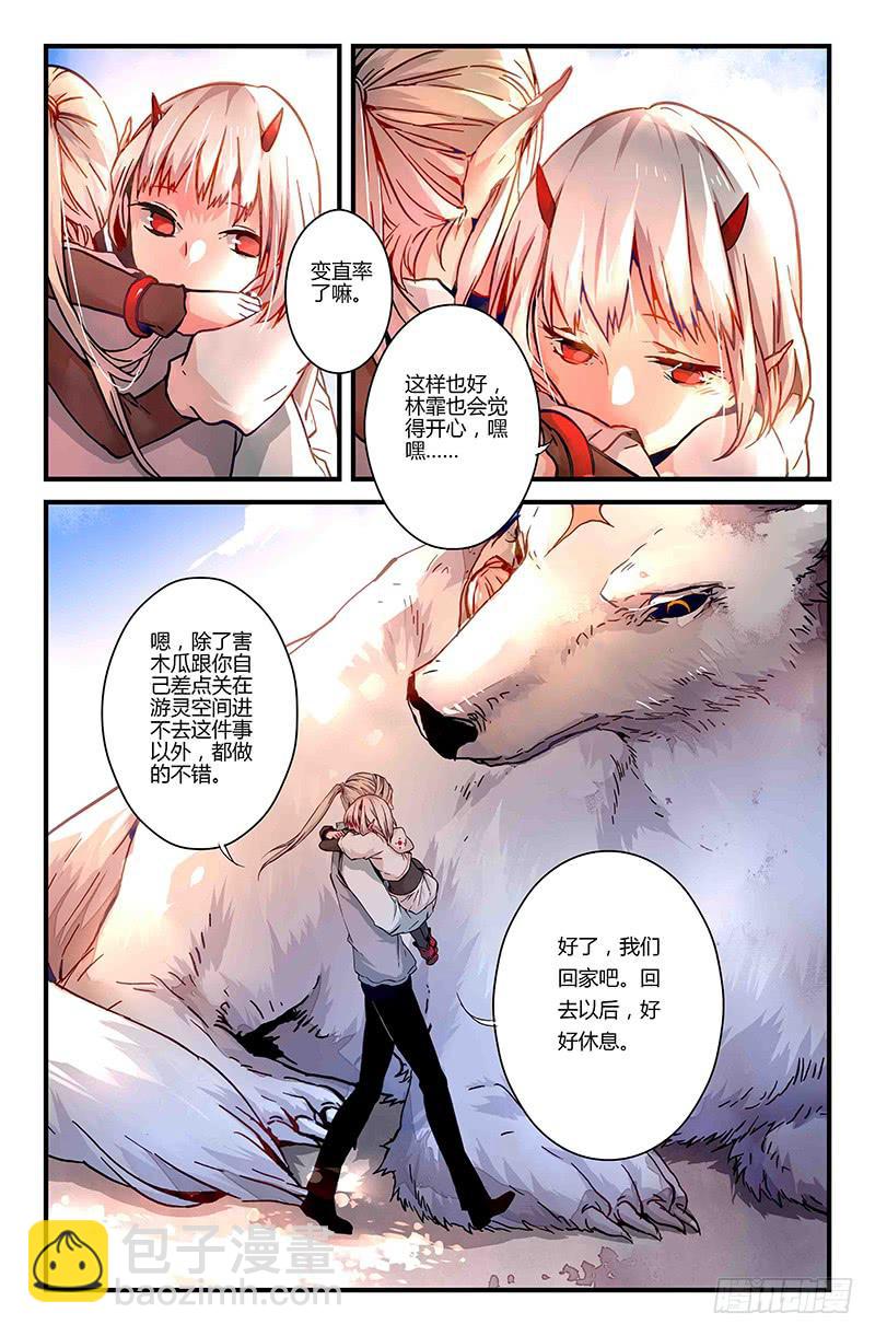 33 游灵之海（二）3