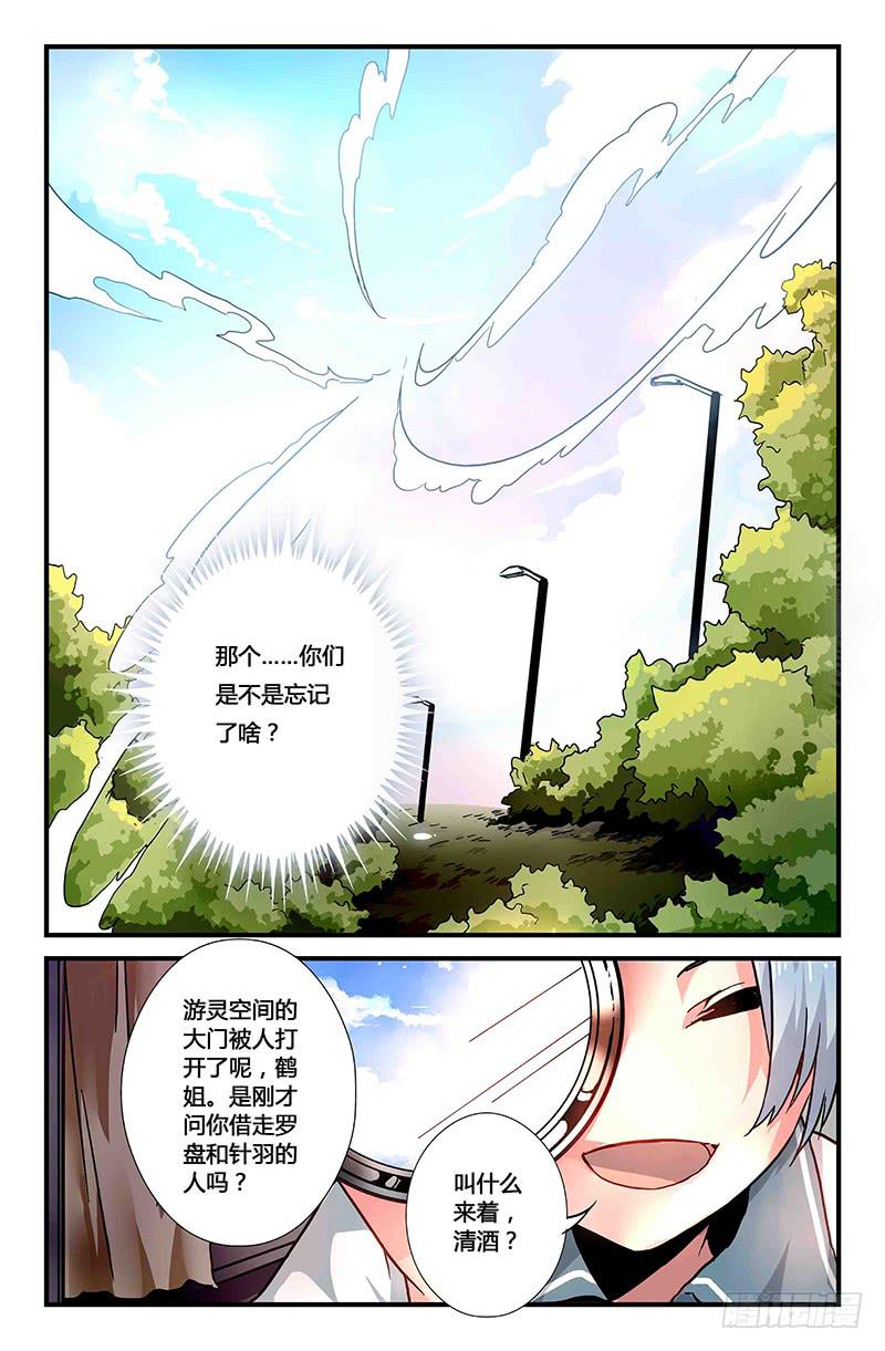 33 游灵之海（二）4