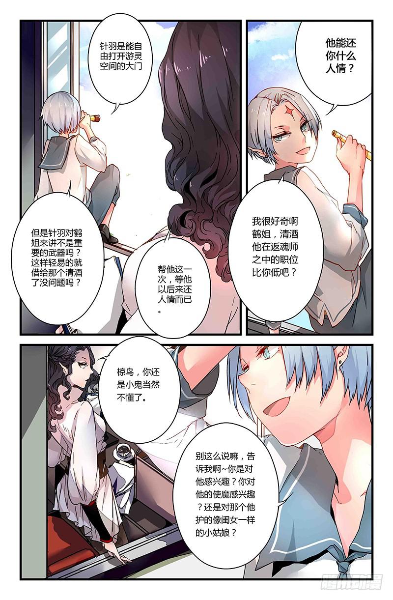 33 游灵之海（二）5