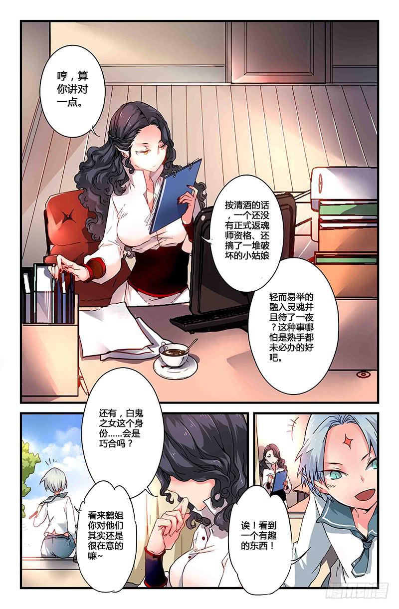 33 游灵之海（二）6
