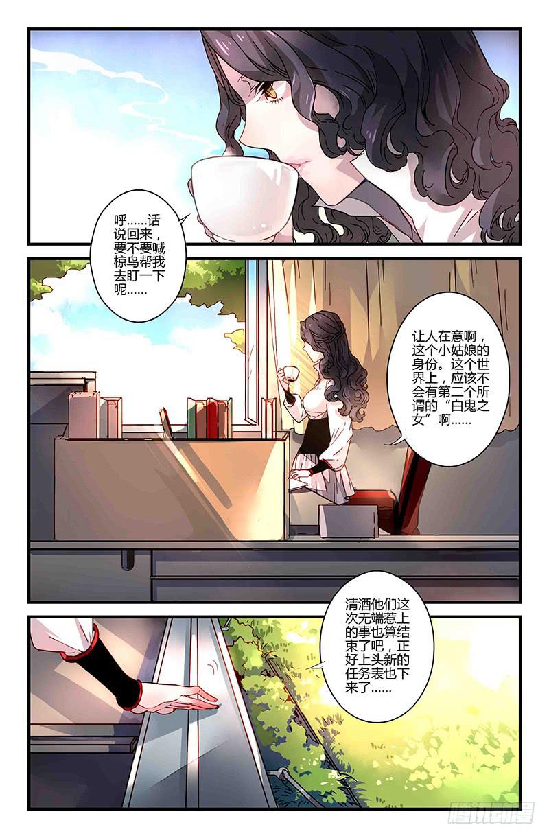 33 游灵之海（二）8