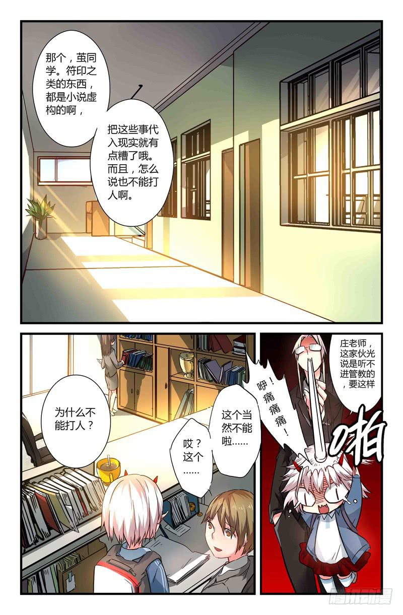 36 逐渐接近的真相（一）2
