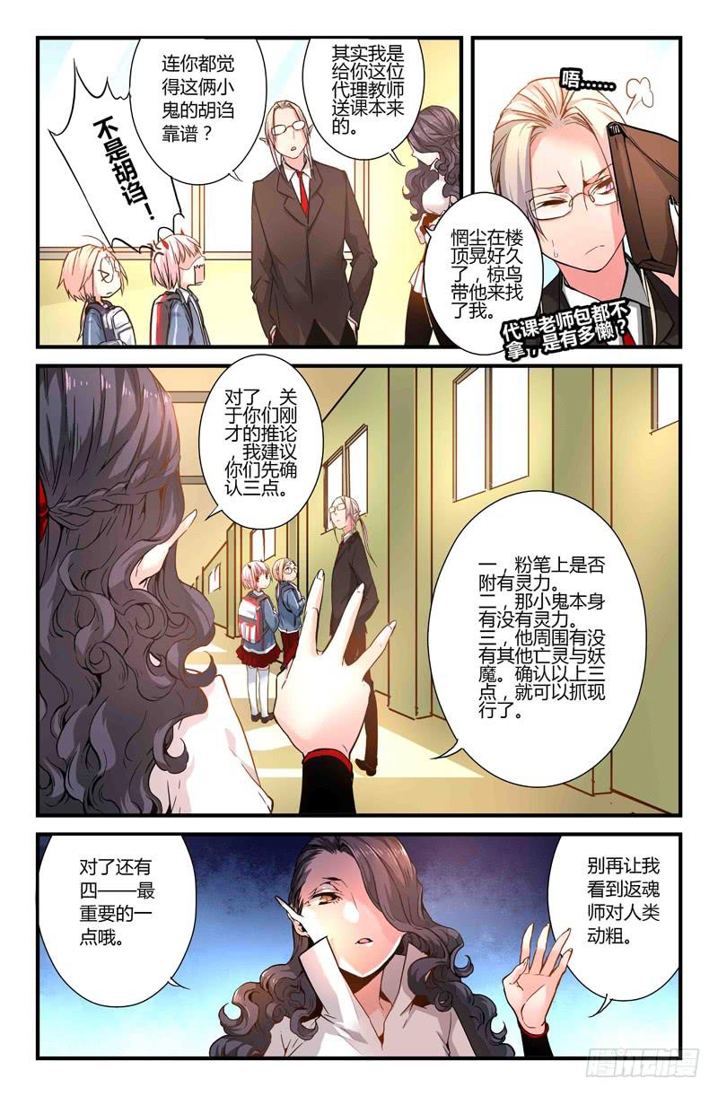 36 逐渐接近的真相（一）5