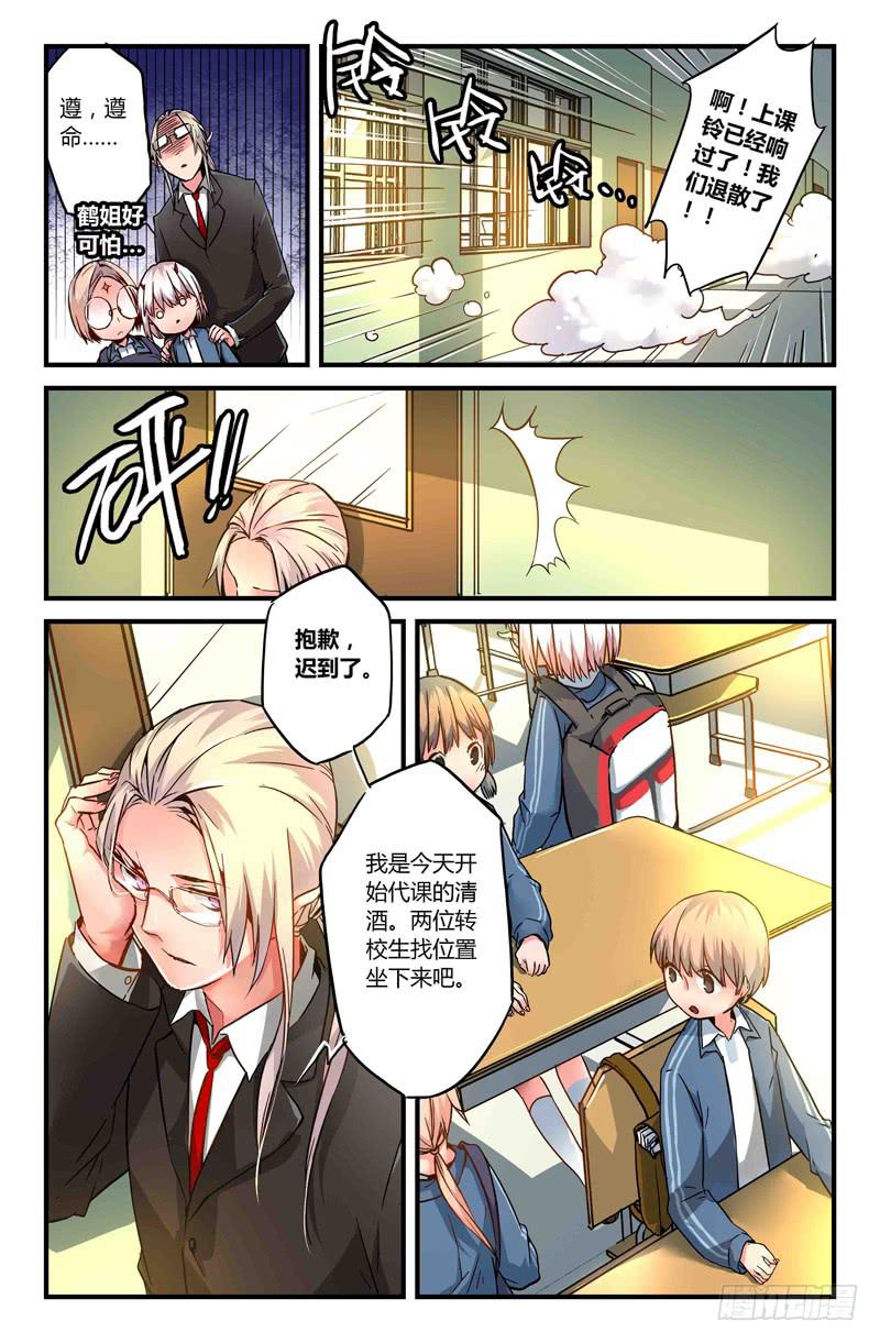 36 逐渐接近的真相（一）6