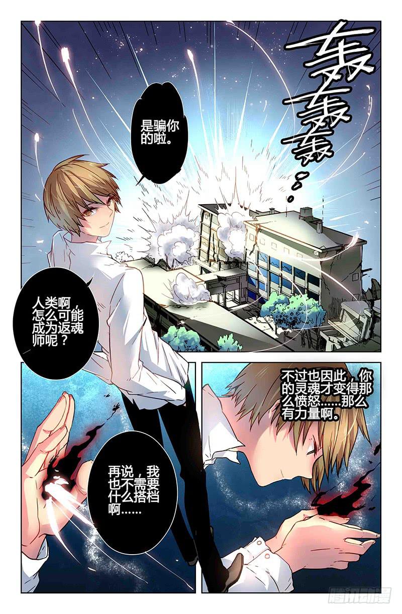 41 逐渐接近的真相（六）2
