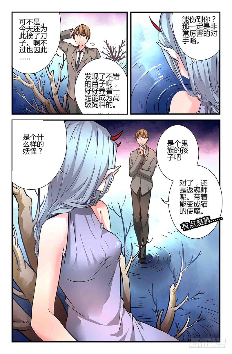 43 园丁（二）10