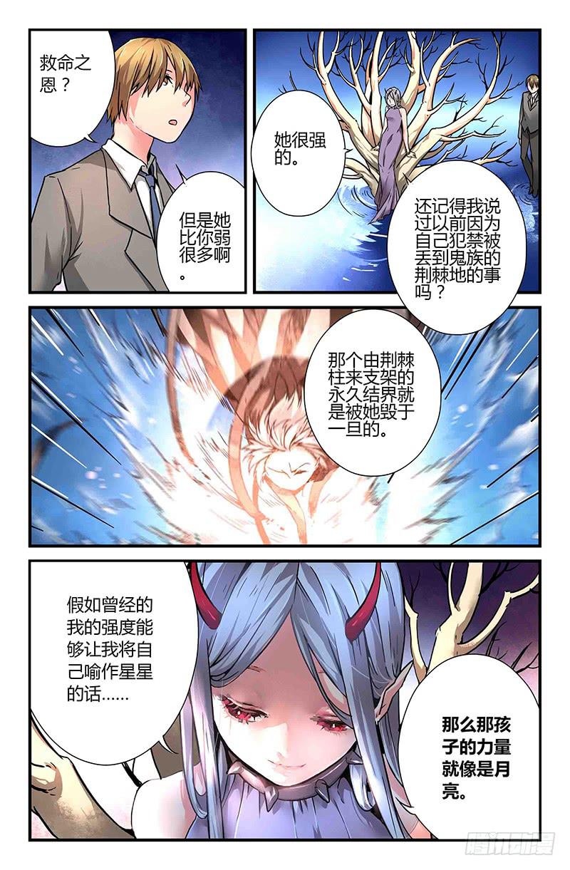 43 园丁（二）12