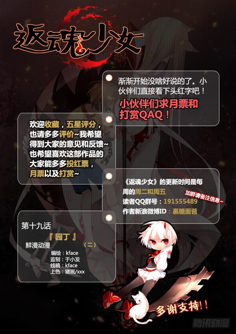 43 园丁（二）14