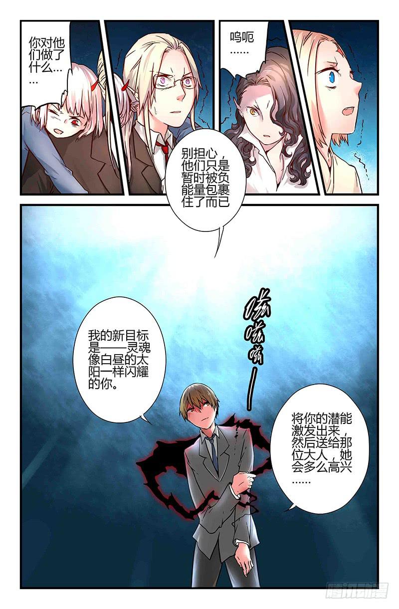 43 园丁（二）2