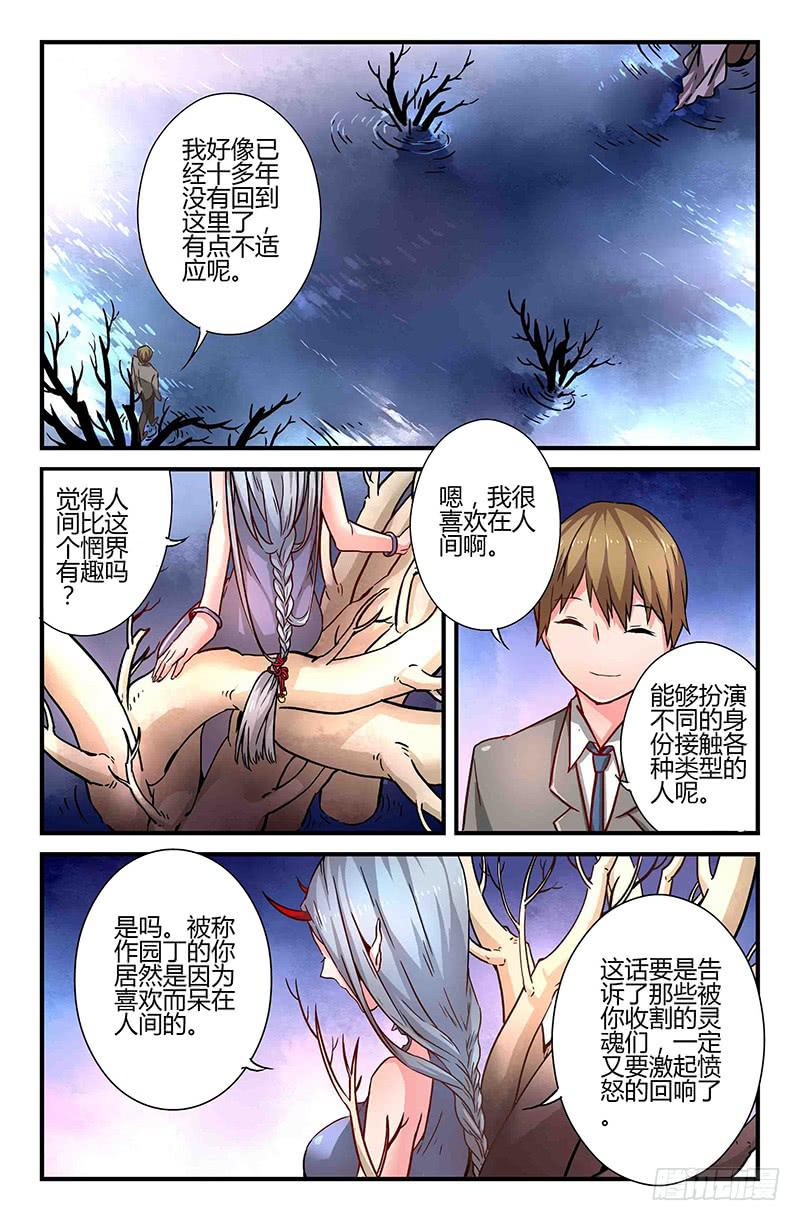 43 园丁（二）9