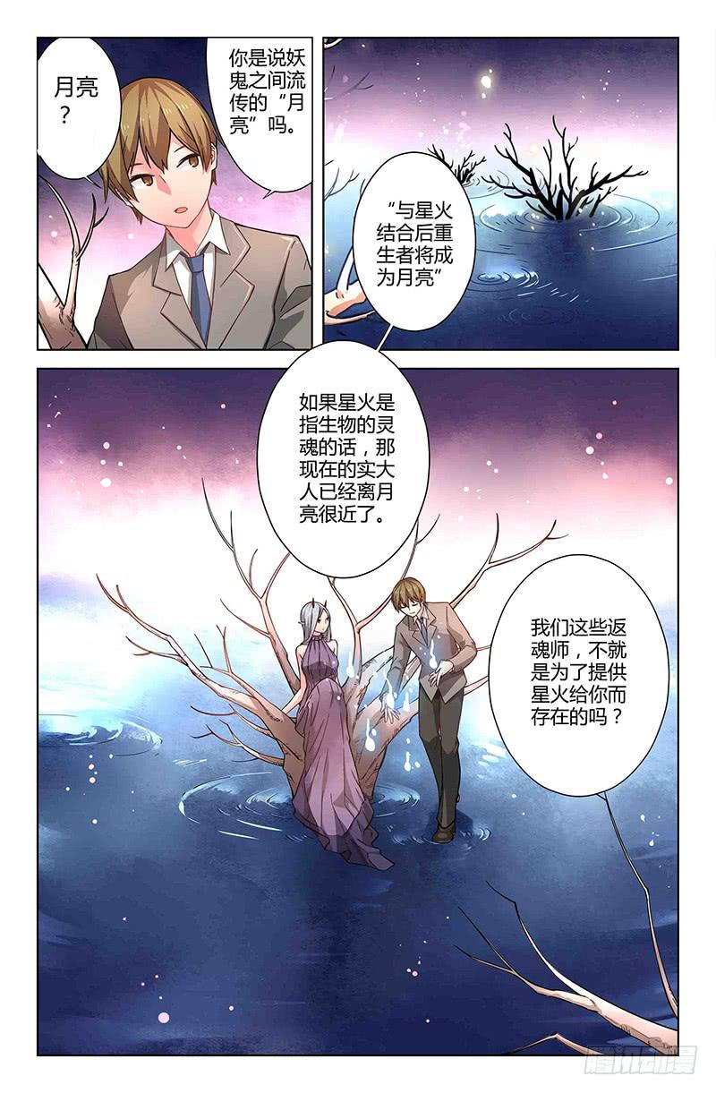 44 身份（一）2