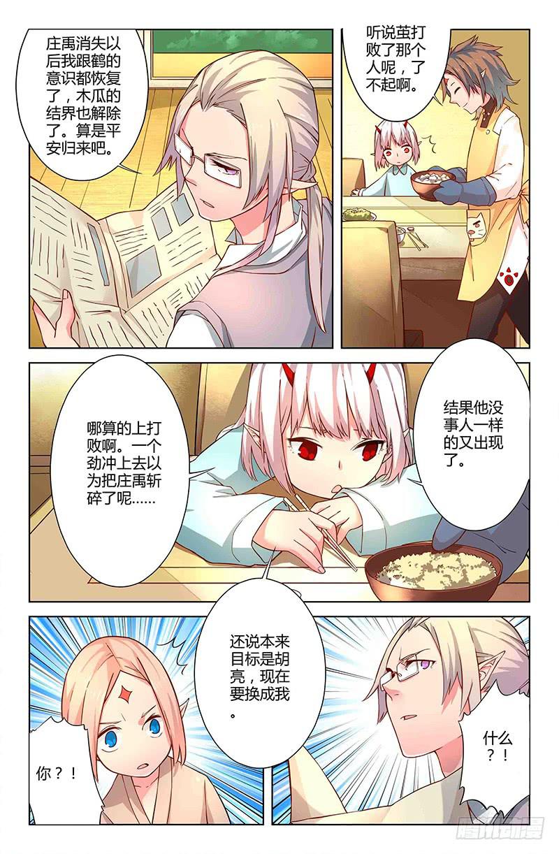 44 身份（一）8