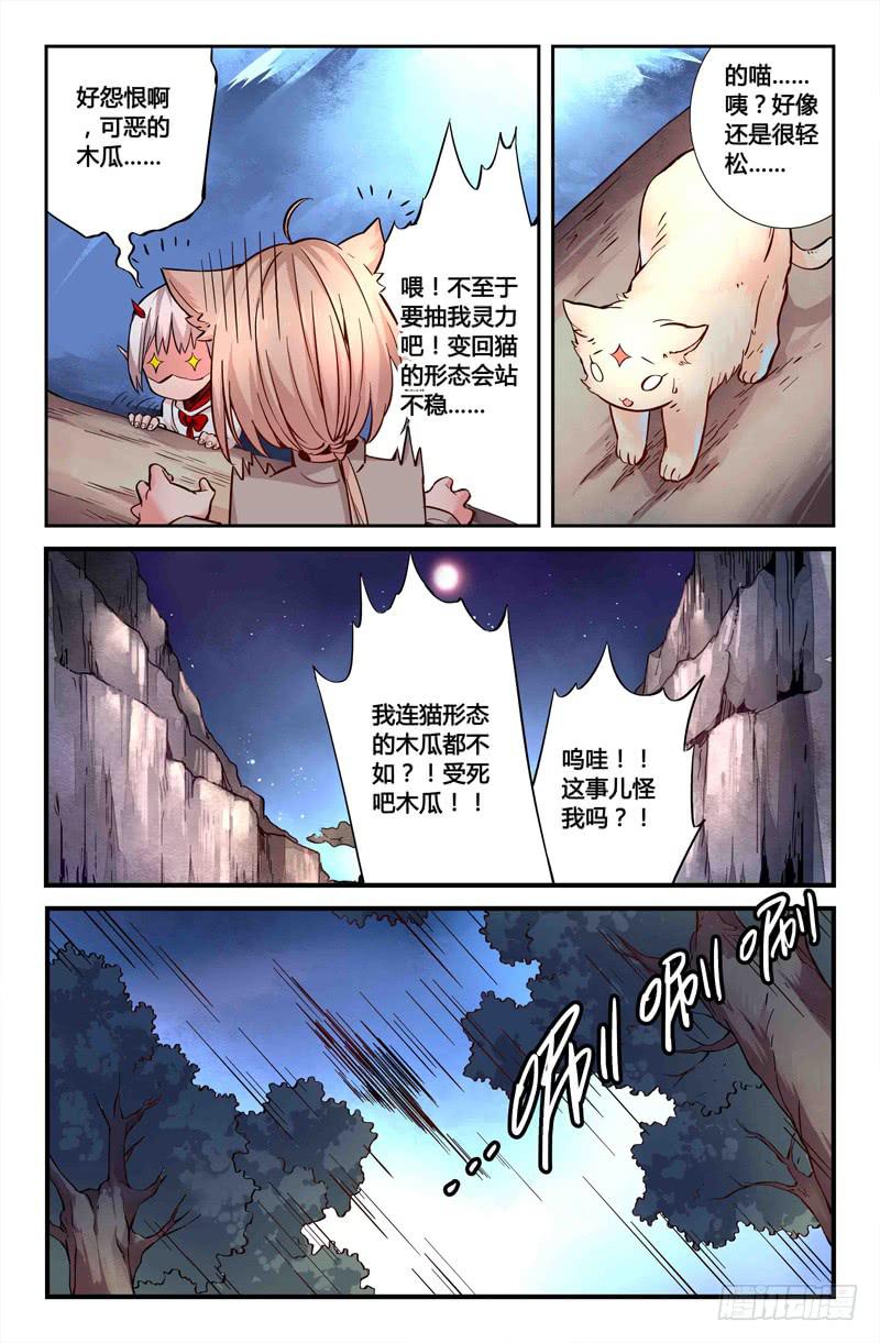 48 狩猎修行11