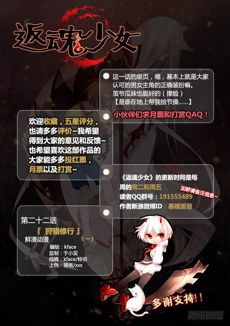 48 狩猎修行12