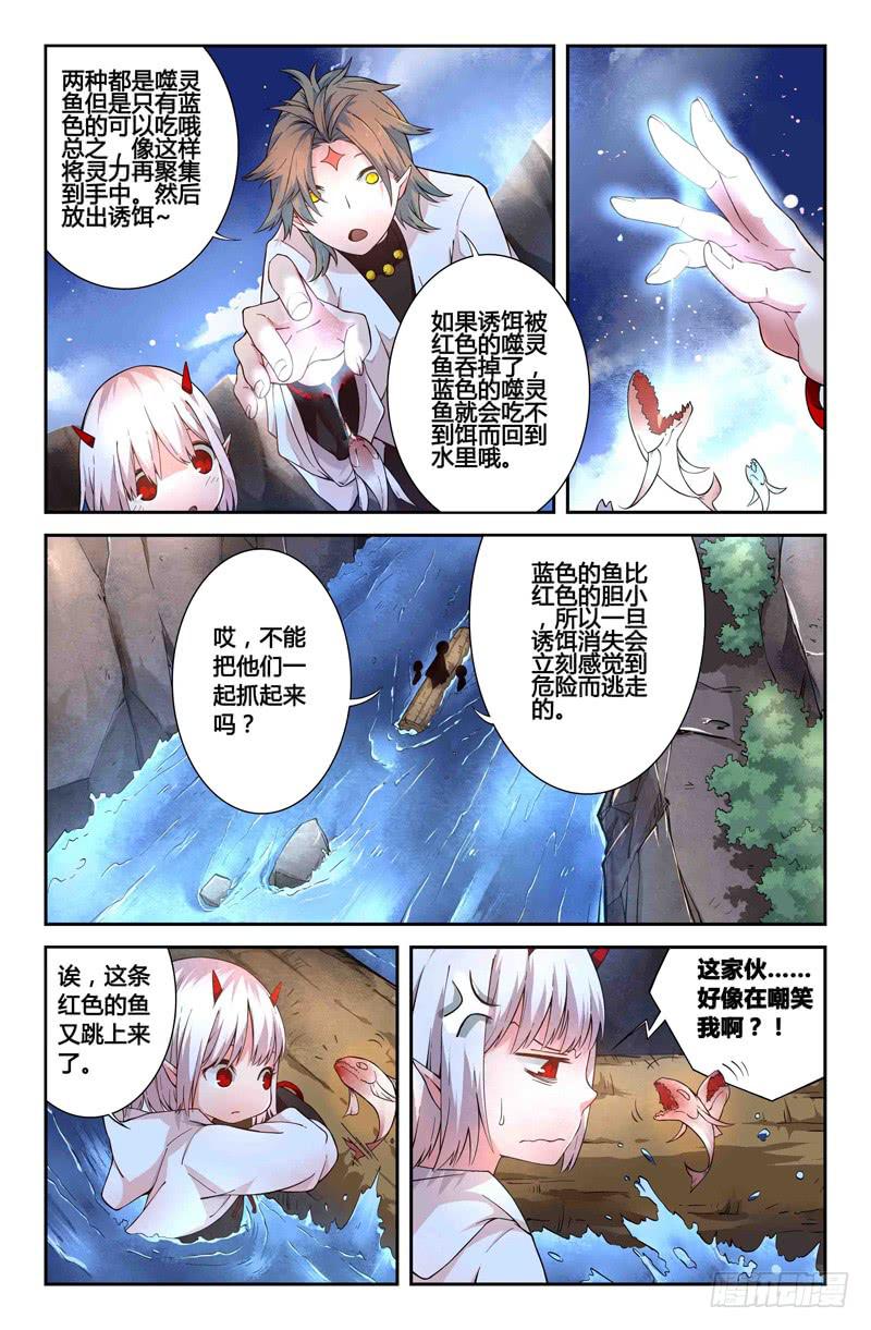 48 狩猎修行3
