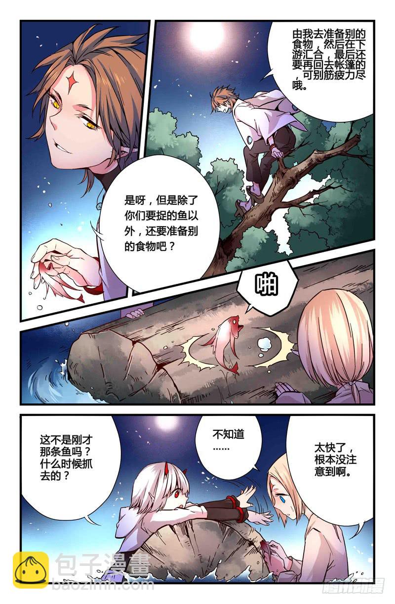 48 狩猎修行7