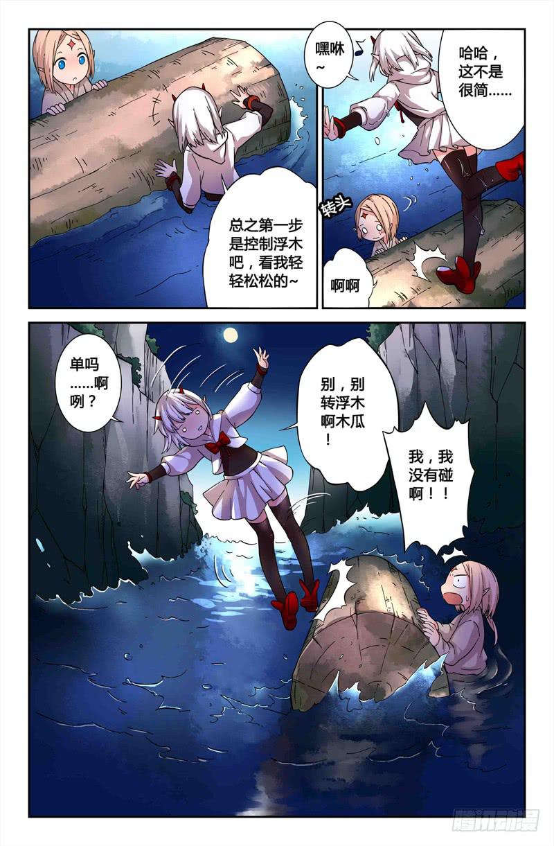 48 狩猎修行8